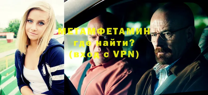 Метамфетамин винт  Балашов 