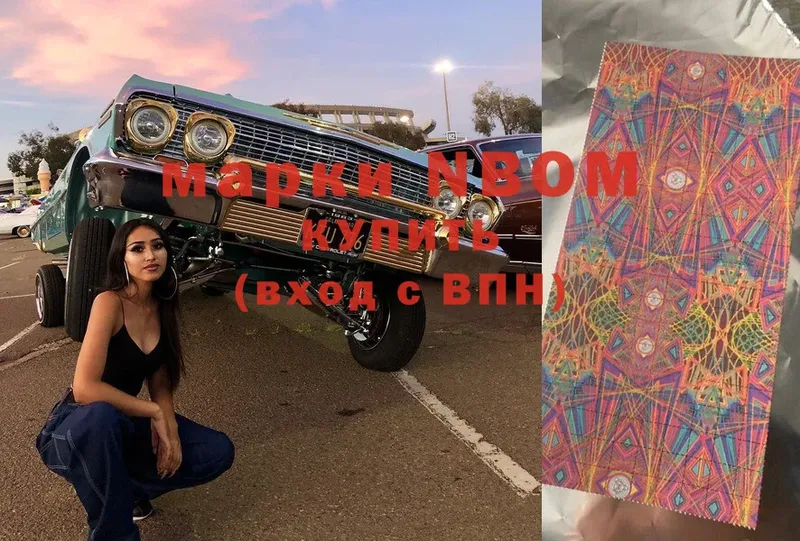 ссылка на мегу как зайти  Балашов  Марки N-bome 1,8мг 